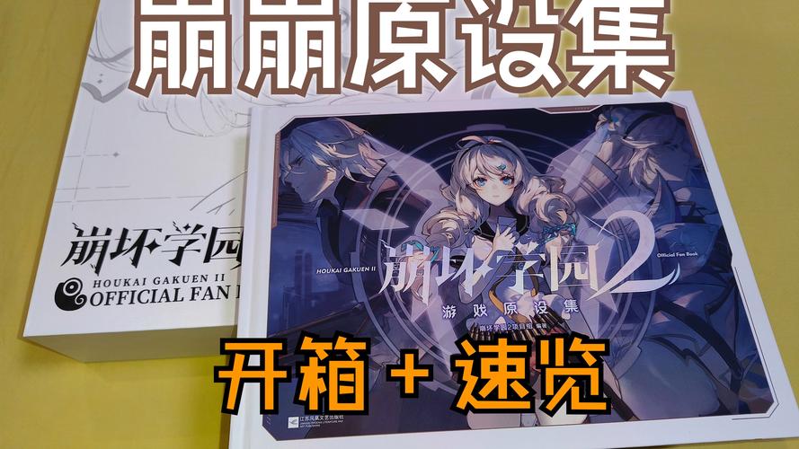 崩坏学院怎么签到_崩坏学院2360-第4张图片-屿企游戏网