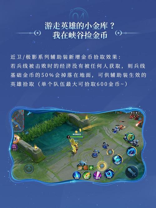 王者荣耀野怪兵线攻略最新-王者荣耀野怪包括小兵吗-第2张图片-屿企游戏网