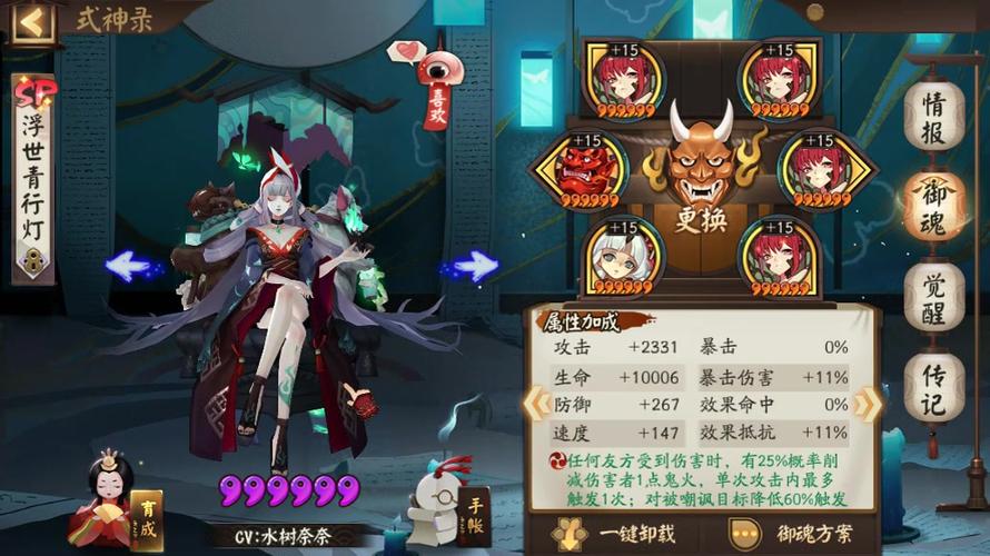 阴阳师帮忙配御魂_阴阳师帮忙配御魂多少钱-第3张图片-屿企游戏网