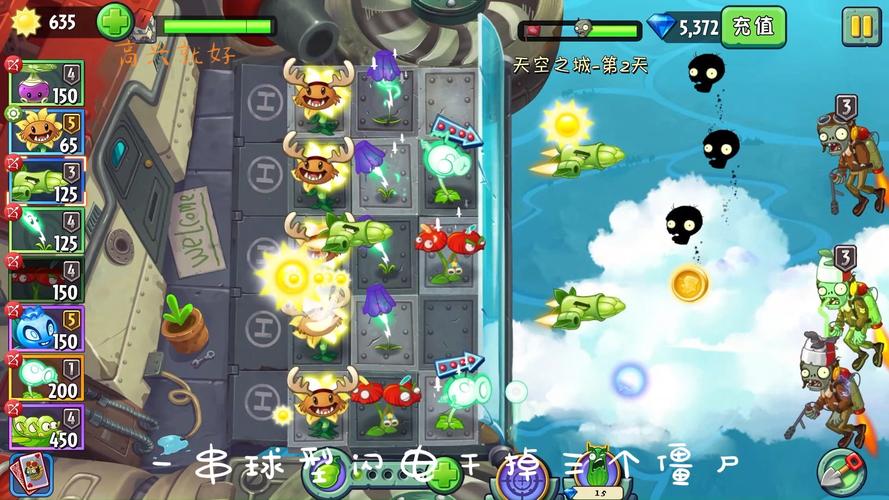 植物大战僵尸2无尽挑战攻略_植物大战僵尸2 无尽挑战-第4张图片-屿企游戏网