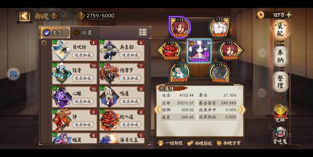 阴阳师兔子舞御魂，阴阳师兔子舞增伤和星冲突吗-第1张图片-屿企游戏网