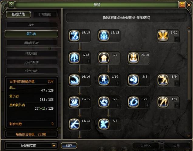 龙之谷世界魔法师加点_龙之谷魔法师技能搭配