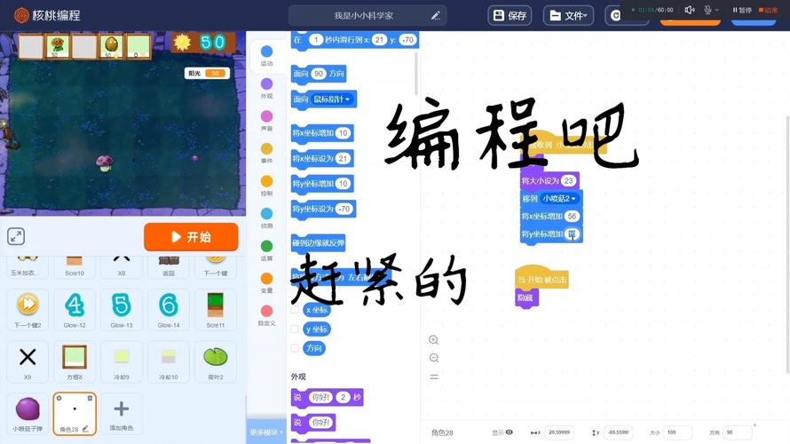 植物大战僵尸植物代码-植物大战僵尸代码用法-第3张图片-屿企游戏网