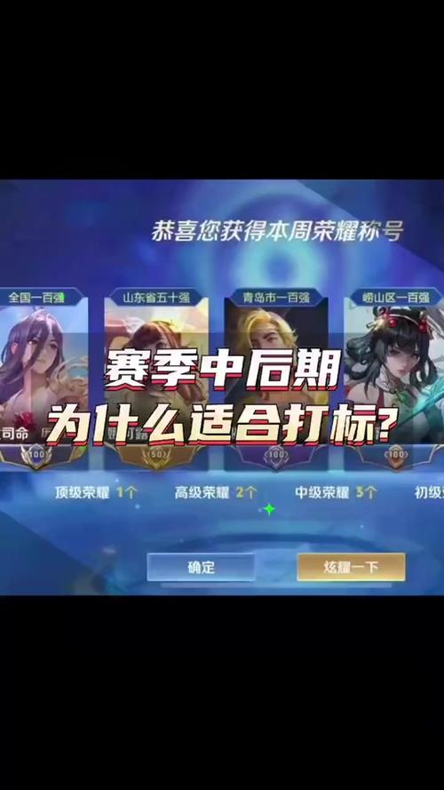 王者荣耀英雄打标攻略图-王者英雄标怎么打的-第3张图片-屿企游戏网