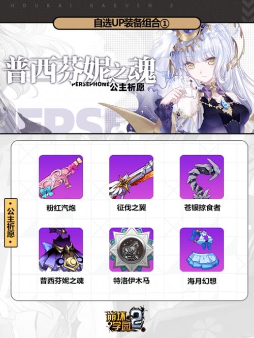 崩坏学院玩法推荐攻略，崩坏学院剧情关卡12_10-第4张图片-屿企游戏网