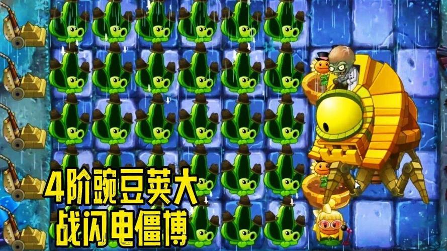植物大战僵尸四阶植物，植物大战僵尸四阶植物好用-第2张图片-屿企游戏网