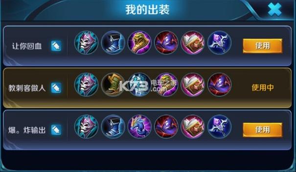 王者荣耀东吴攻略，王者荣耀东吴攻略视频-第4张图片-屿企游戏网