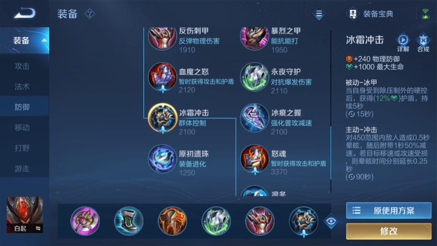 王者荣耀新手打野出装攻略_王者入门打野-第5张图片-屿企游戏网