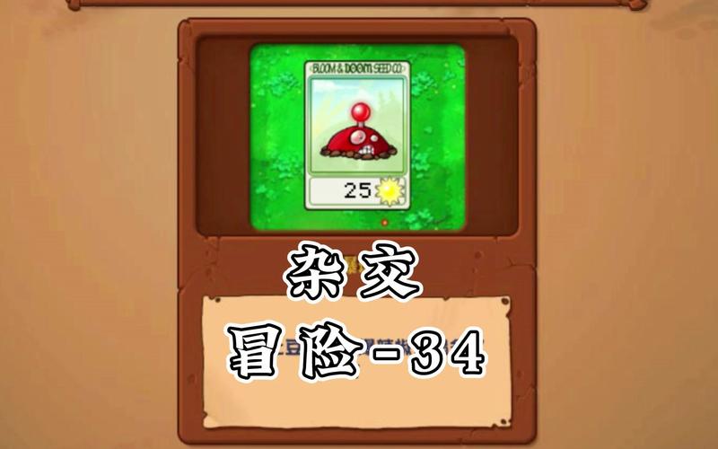 植物大战僵尸休闲花园_植物大战僵尸休闲花园植物发光-第3张图片-屿企游戏网