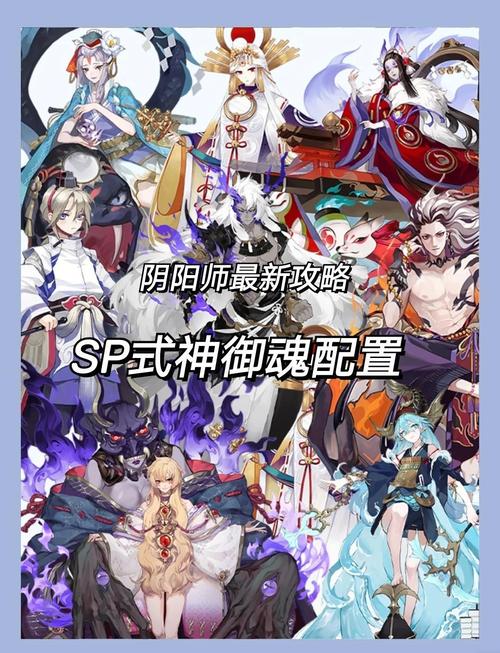 阴阳师御魂当队长-阴阳师御魂如何搭配-第3张图片-屿企游戏网