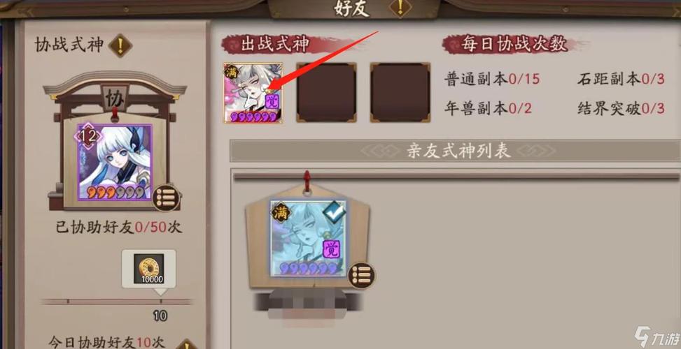 阴阳师御魂当队长-阴阳师御魂如何搭配-第4张图片-屿企游戏网