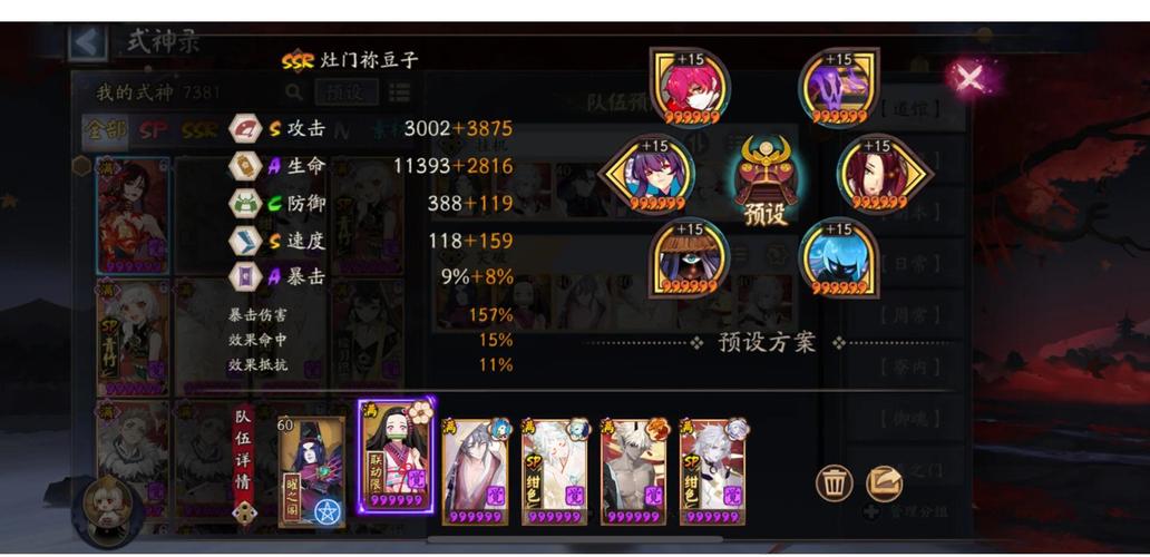 阴阳师御魂当队长-阴阳师御魂如何搭配-第5张图片-屿企游戏网