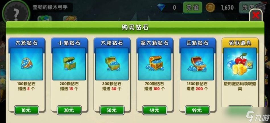 植物大战僵尸无限金币无限钻石-植物大战僵尸单机版无需联网-第2张图片-屿企游戏网