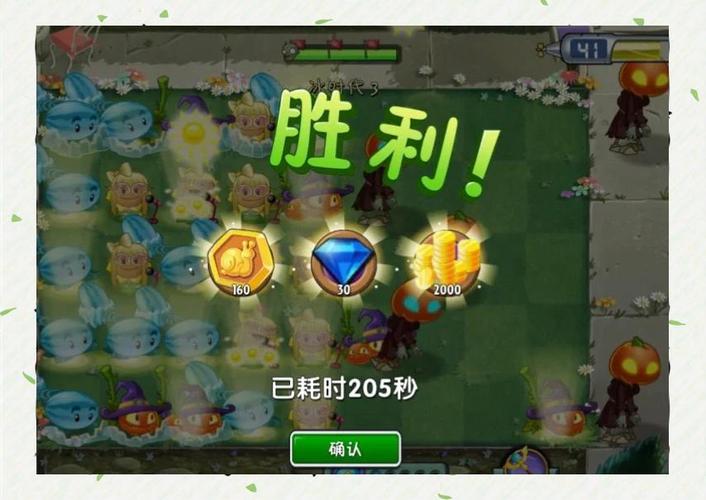 植物大战僵尸无限金币无限钻石-植物大战僵尸单机版无需联网-第6张图片-屿企游戏网