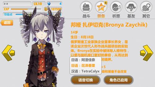 崩坏学院人物获得-崩坏学园结局是什么