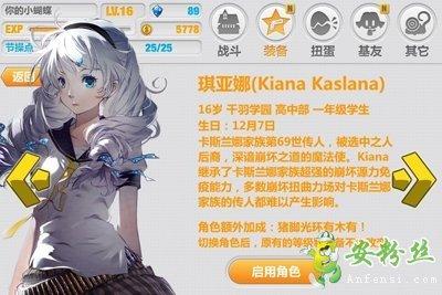 崩坏学院人物获得-崩坏学园结局是什么-第3张图片-屿企游戏网