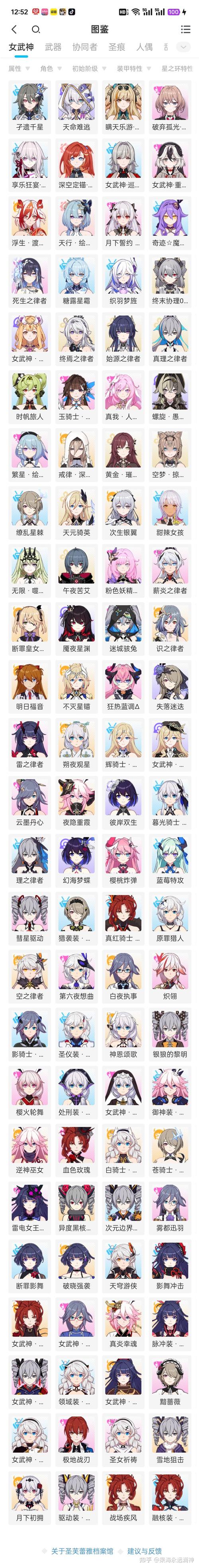 崩坏学院人物获得-崩坏学园结局是什么-第6张图片-屿企游戏网