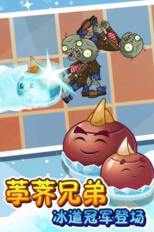 植物大战僵尸2无限阳光版，植物大战僵尸2无限阳光版无冷却版-第4张图片-屿企游戏网