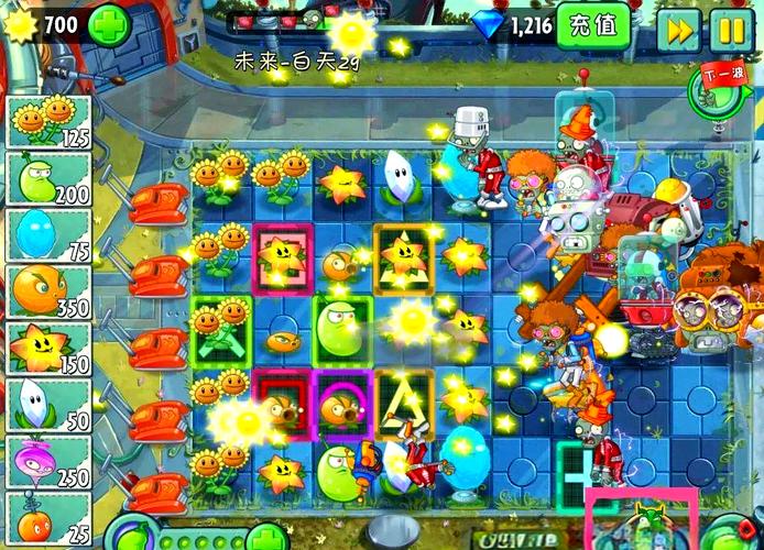 植物大战僵尸2无限阳光版，植物大战僵尸2无限阳光版无冷却版-第3张图片-屿企游戏网