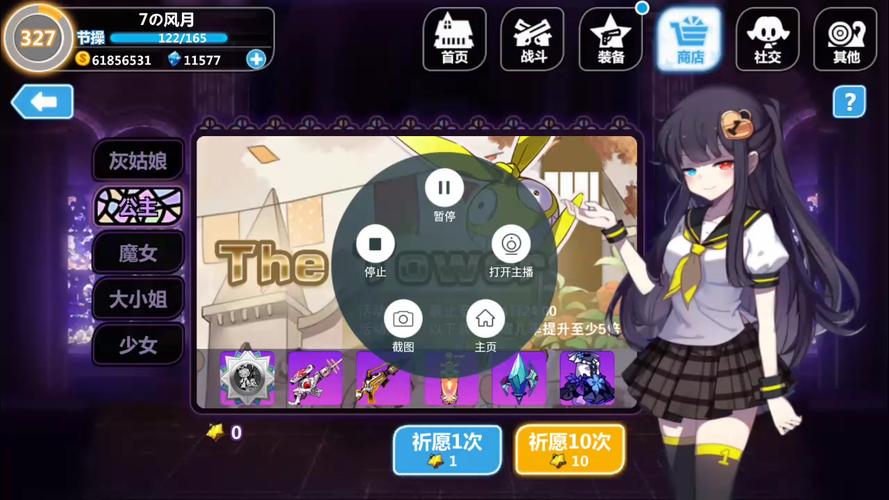 崩坏学院装备冲突-崩坏学园22020武器排名-第2张图片-屿企游戏网