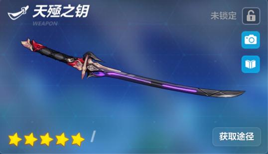 崩坏学院装备冲突-崩坏学园22020武器排名-第3张图片-屿企游戏网