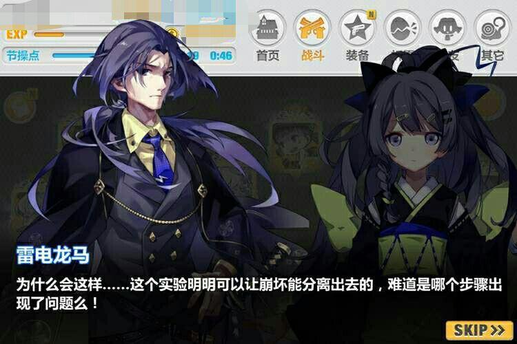 崩坏学院装备冲突-崩坏学园22020武器排名-第6张图片-屿企游戏网