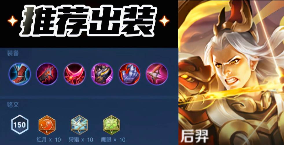 王者荣耀中后羿的攻略视频_王者荣耀后羿的玩法视频-第3张图片-屿企游戏网