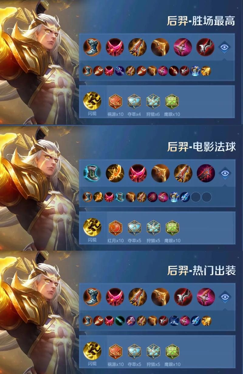 王者荣耀中后羿的攻略视频_王者荣耀后羿的玩法视频-第5张图片-屿企游戏网