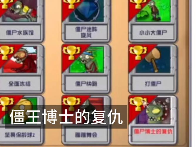 植物大战僵尸2植物合体_植物大战僵尸植物合体版下载安装-第3张图片-屿企游戏网