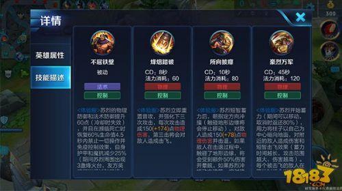 王者荣耀特战英雄攻略_王者荣耀特战英雄攻略大全-第3张图片-屿企游戏网