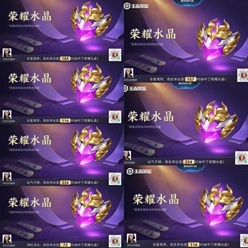 王者荣耀水晶攻略暑假时间_王者荣耀水晶活动时间-第4张图片-屿企游戏网