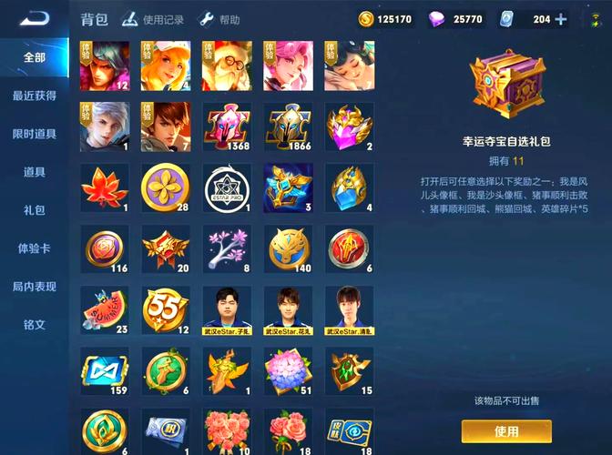 王者荣耀水晶攻略暑假时间_王者荣耀水晶活动时间-第5张图片-屿企游戏网