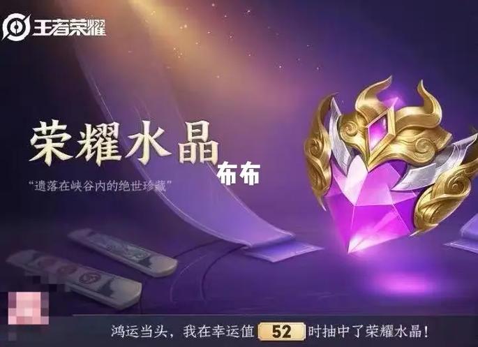 王者荣耀水晶攻略暑假时间_王者荣耀水晶活动时间-第6张图片-屿企游戏网