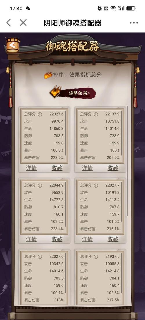 阴阳师御魂十怪物_阴阳师御魂十攻略-第6张图片-屿企游戏网