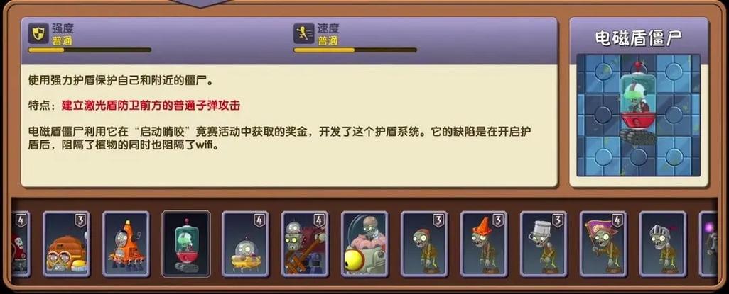 植物大战僵尸2无尽攻略大全，植物大战僵尸2无尽攻略大全图文-第2张图片-屿企游戏网