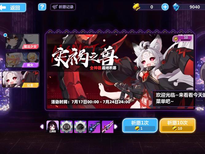 崩坏学院攻略_崩坏学园 rh-第5张图片-屿企游戏网 崩坏学院攻略_崩坏学园 rh-第5张图片-屿企游戏网