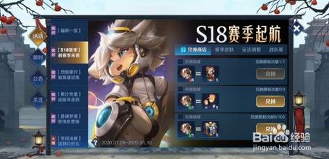 王者荣耀晚霞攻略_王者荣耀晚秋-第2张图片-屿企游戏网