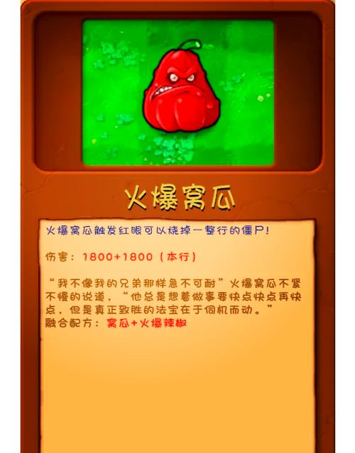 植物大战僵尸新植物-植物大战僵尸新植物寄生仙钗-第2张图片-屿企游戏网