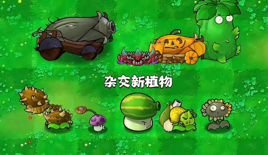 植物大战僵尸新植物-植物大战僵尸新植物寄生仙钗-第3张图片-屿企游戏网