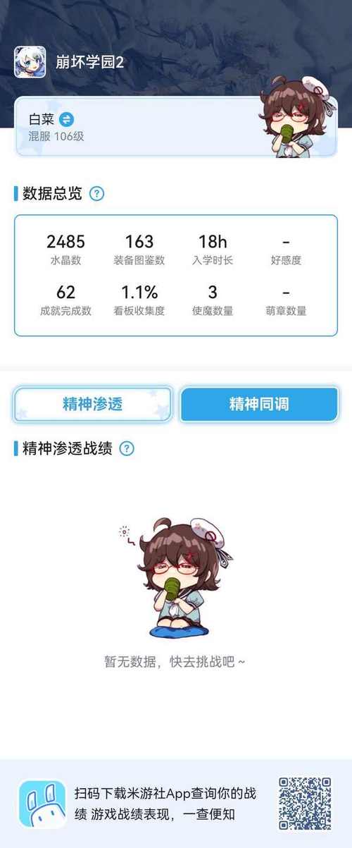 崩坏学院怎么充钱_崩坏学院兑换码-第3张图片-屿企游戏网