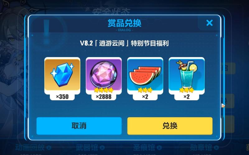 崩坏学院怎么充钱_崩坏学院兑换码-第4张图片-屿企游戏网