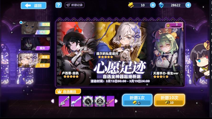 崩坏学院怎么充钱_崩坏学院兑换码-第5张图片-屿企游戏网