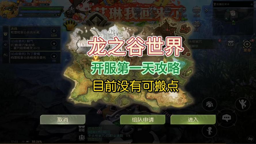 龙之谷世界组队怎么组_龙之谷世界哪个职业好-第3张图片-屿企游戏网