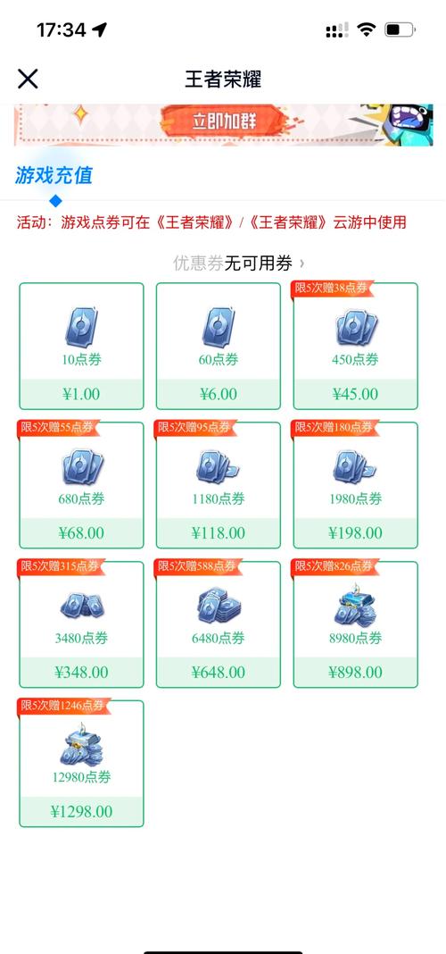 王者荣耀冲点券攻略技巧_王者荣耀冲点券攻略技巧大全-第3张图片-屿企游戏网