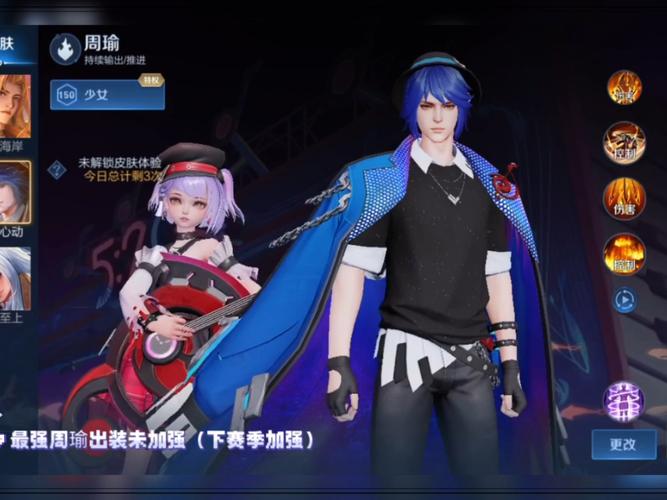 周瑜攻略王者荣耀，王者荣耀 周瑜 攻略-第3张图片-屿企游戏网