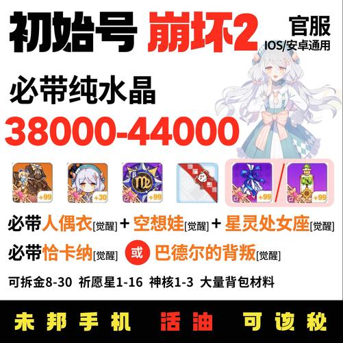 崩坏学院强势武器_崩坏学园22020年顶配套装-第4张图片-屿企游戏网 崩坏学院强势武器_崩坏学园22020年顶配套装-第4张图片-屿企游戏网