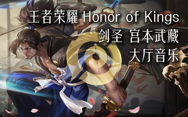 王者荣耀宫本削弱攻略视频_宫本削弱历史记录-第5张图片-屿企游戏网