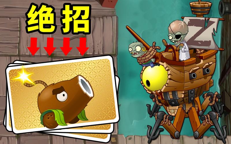 植物人大战僵尸2攻略-植物人大战僵尸2石头怎么打-第4张图片-屿企游戏网