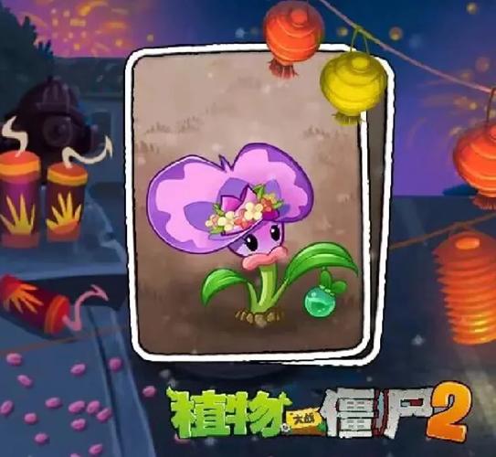植物大战僵尸2植物装饰-植物大战僵尸2植物装饰可获得-第2张图片-屿企游戏网