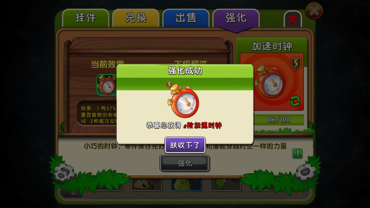 植物大战僵尸2植物装饰-植物大战僵尸2植物装饰可获得-第4张图片-屿企游戏网
